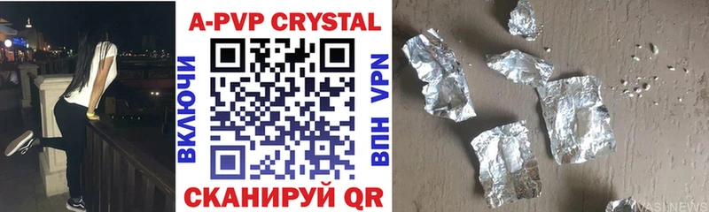 Купить где  Старая Русса  A-PVP Соль 