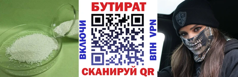 Купить где  Старая Русса  БУТИРАТ GHB 