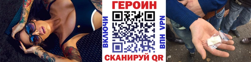 Купить где  Старая Русса  ГЕРОИН VHQ 
